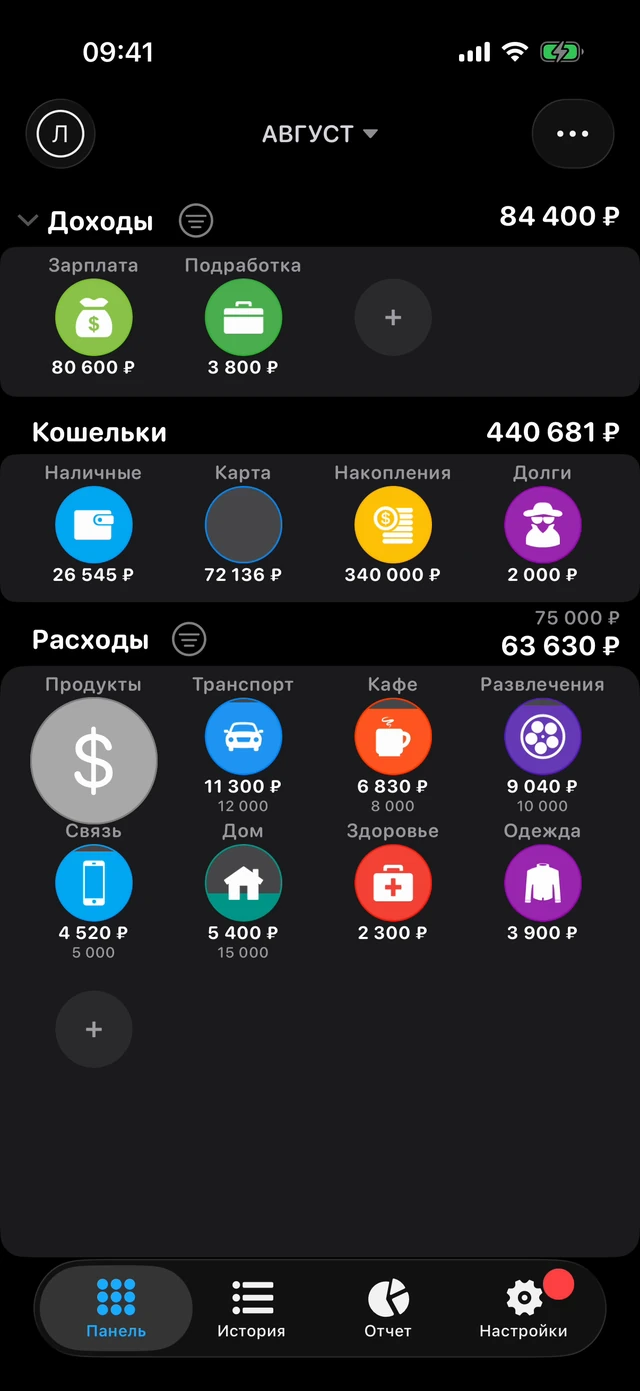 Главный экран приложения: кошелёк «Карта» перетаскивают на категорию «Продукты», чтобы внести расход
